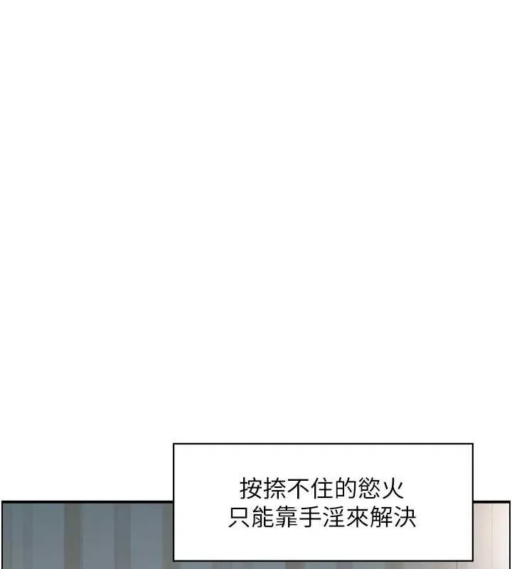 人妻控 第44話-終究被欲望打敗 第22页