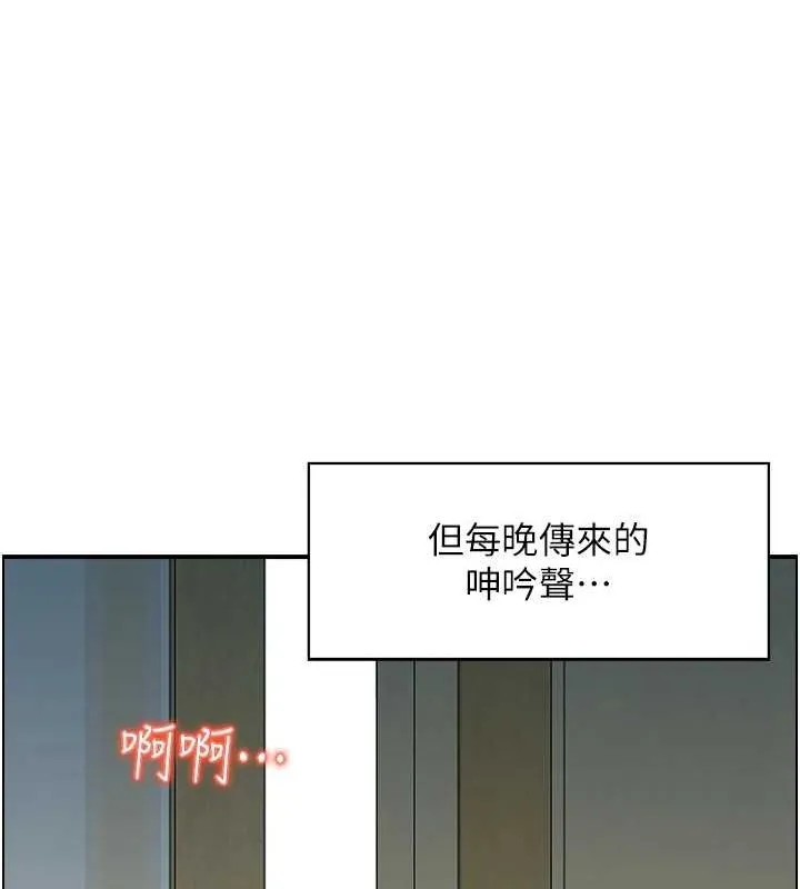 人妻控 第44話-終究被欲望打敗 第19页
