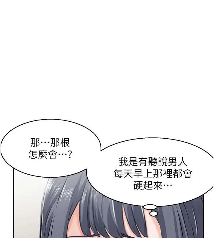 人妻控 第44話-終究被欲望打敗 第44页
