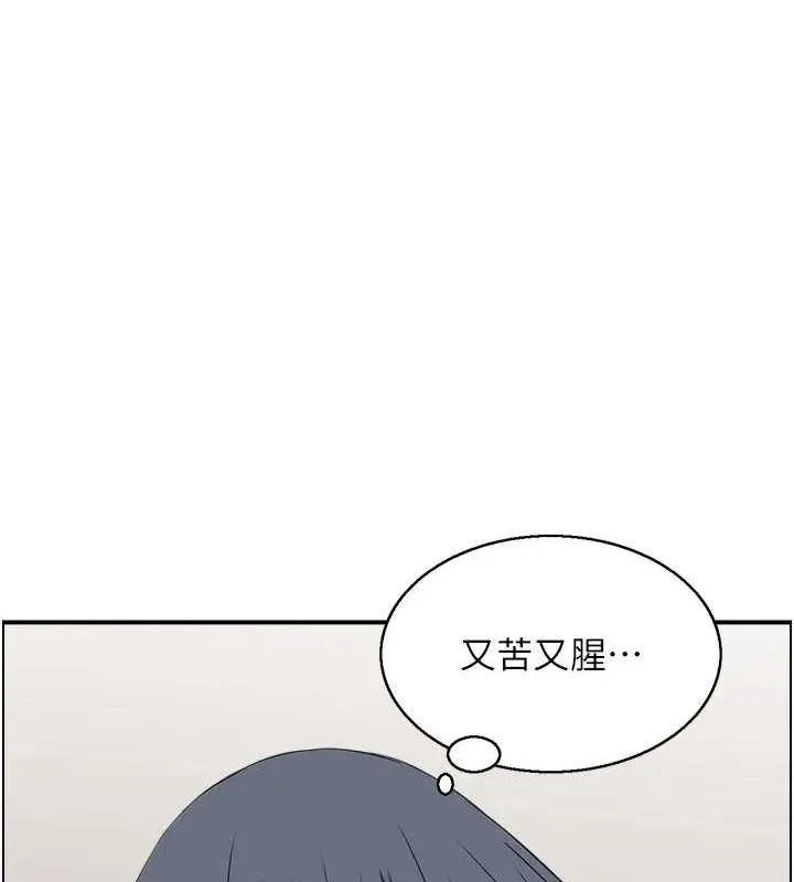人妻控 第44話-終究被欲望打敗 第93页