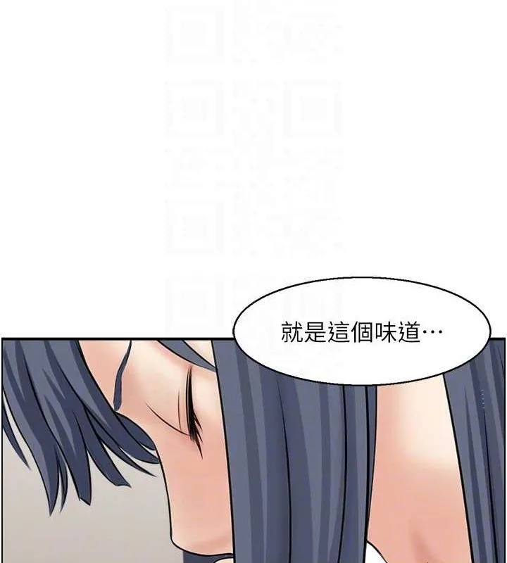 人妻控 第44話-終究被欲望打敗 第91页