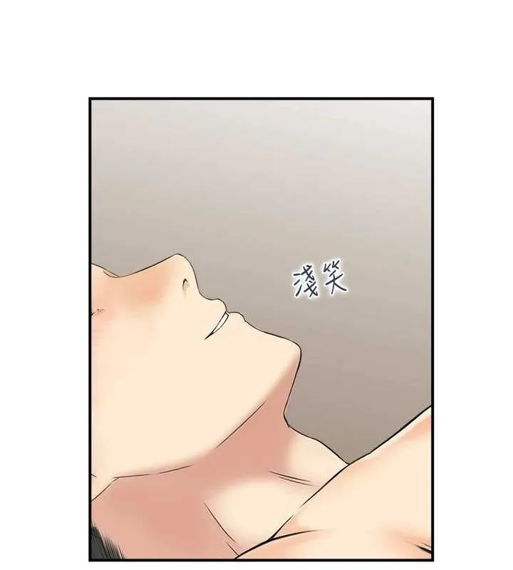 人妻控 第44話-終究被欲望打敗 第101页