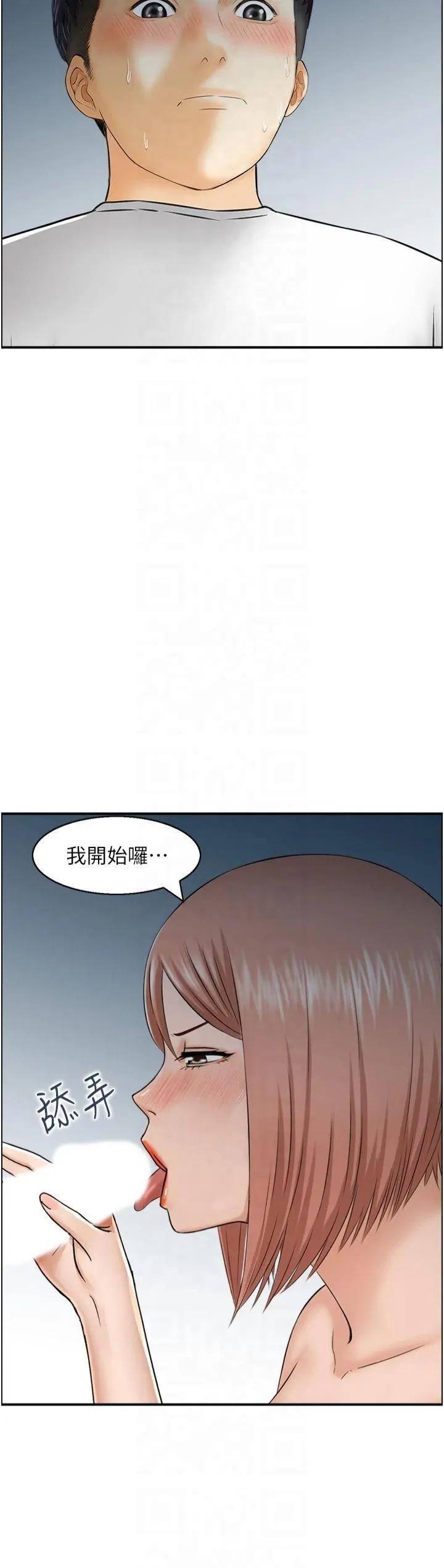 人妻控 第24話-我幫你發洩一天的疲勞 第23页