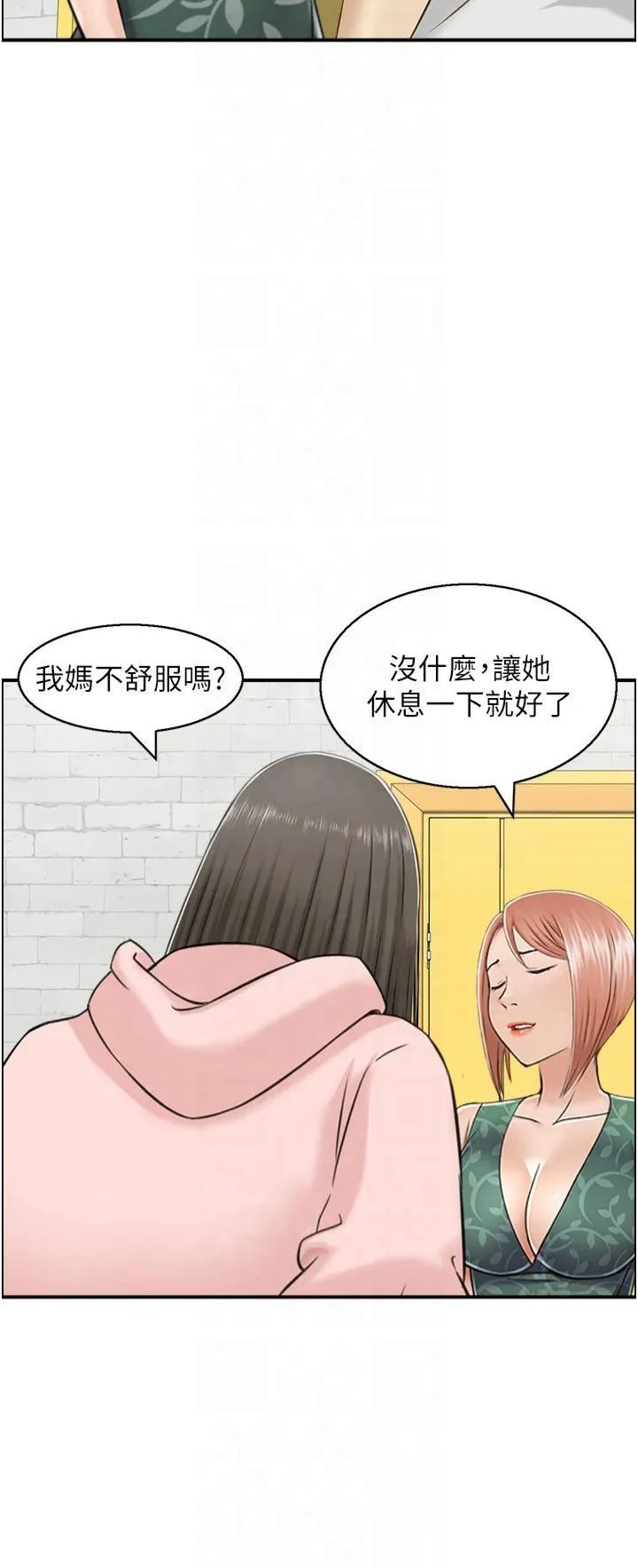 人妻控 第24話-我幫你發洩一天的疲勞 第2页