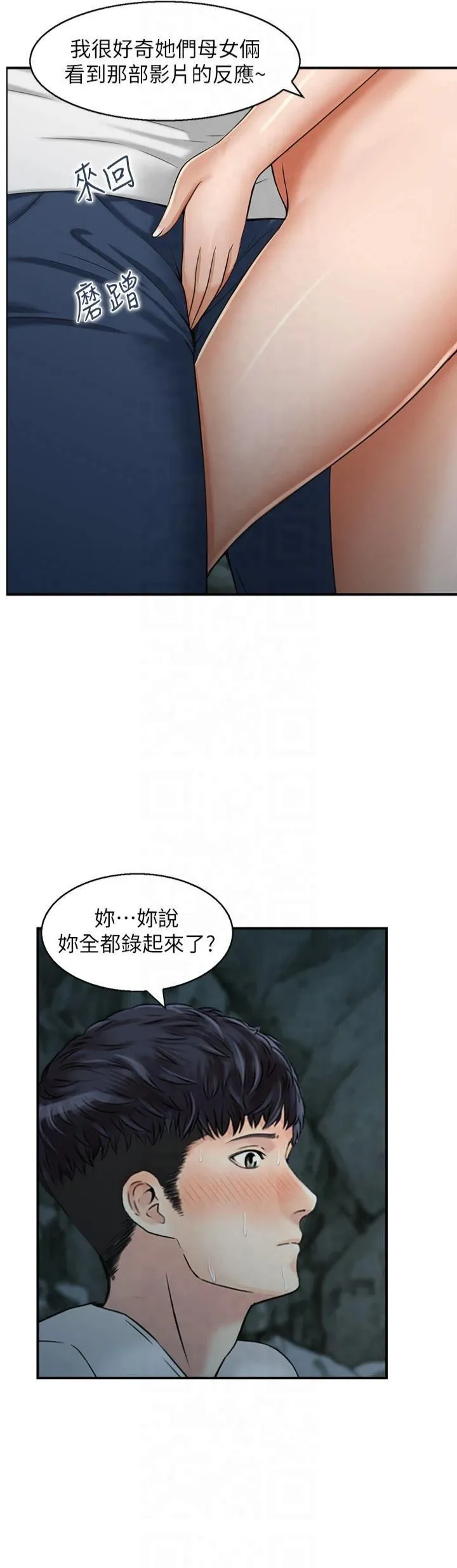 人妻控 第24話-我幫你發洩一天的疲勞 第19页