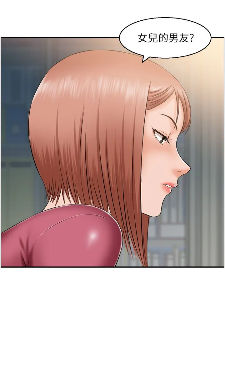人妻控 第15話-我什麼都願意做 第17页
