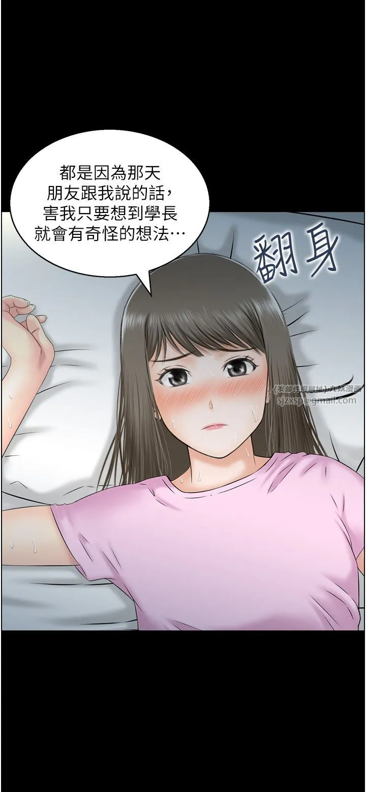 人妻控 第15話-我什麼都願意做 第4页