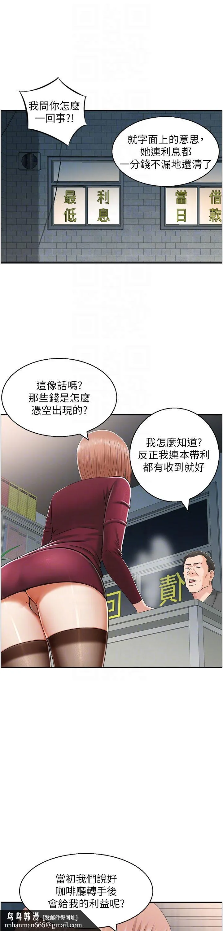 人妻控 第15話-我什麼都願意做 第14页