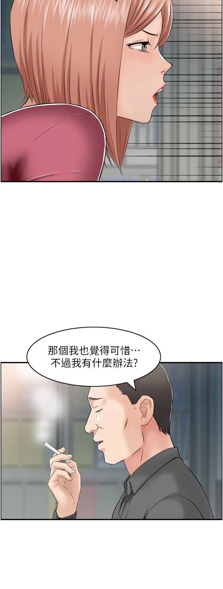 人妻控 第15話-我什麼都願意做 第15页