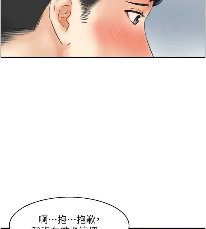 人妻控 第28話-以身還債 第57页