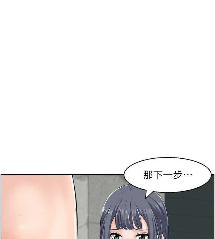 人妻控 第28話-以身還債 第59页