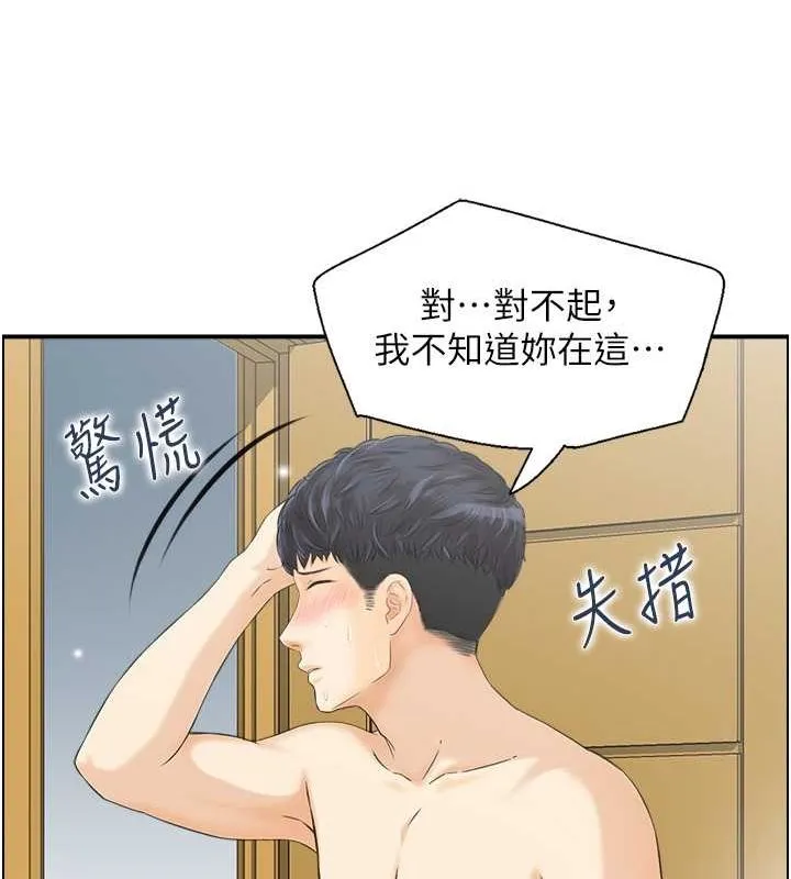 人妻控 第28話-以身還債 第10页