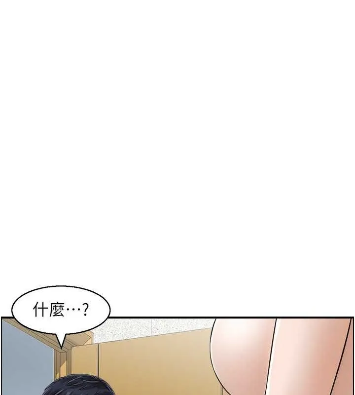 人妻控 第28話-以身還債 第15页