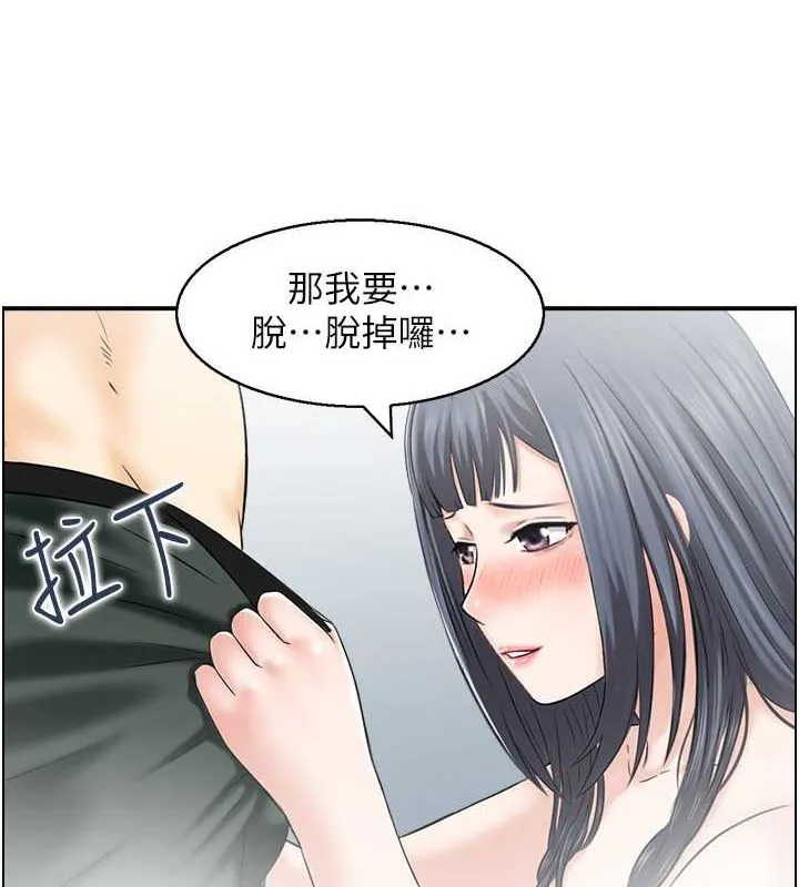 人妻控 第28話-以身還債 第21页