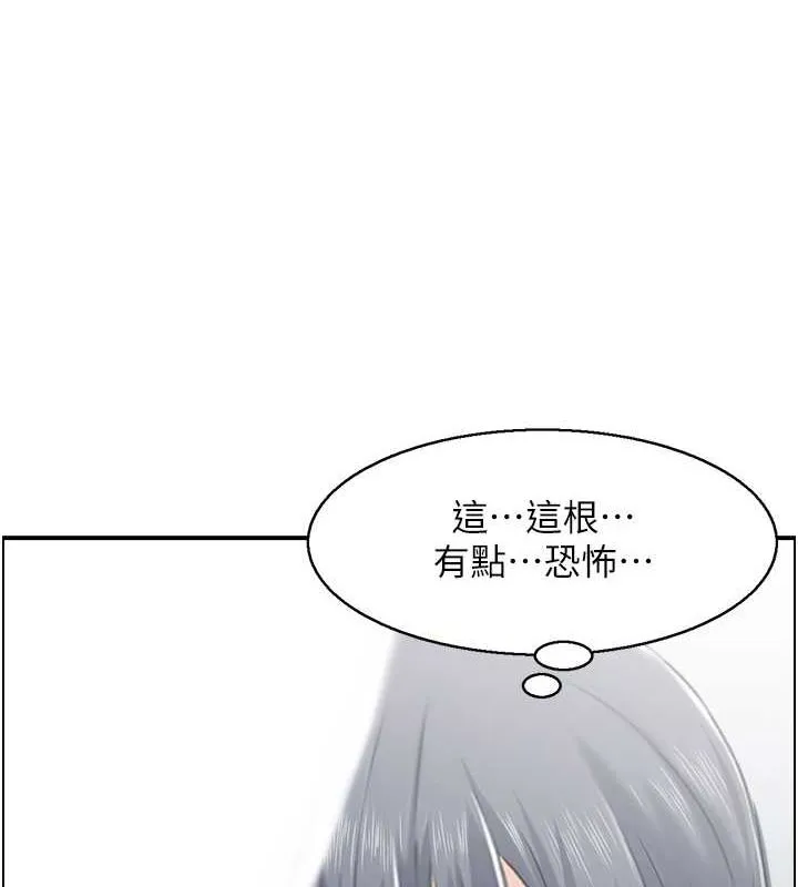 人妻控 第28話-以身還債 第24页