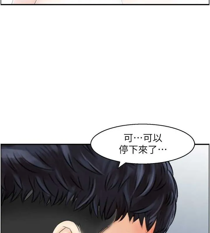 人妻控 第28話-以身還債 第56页