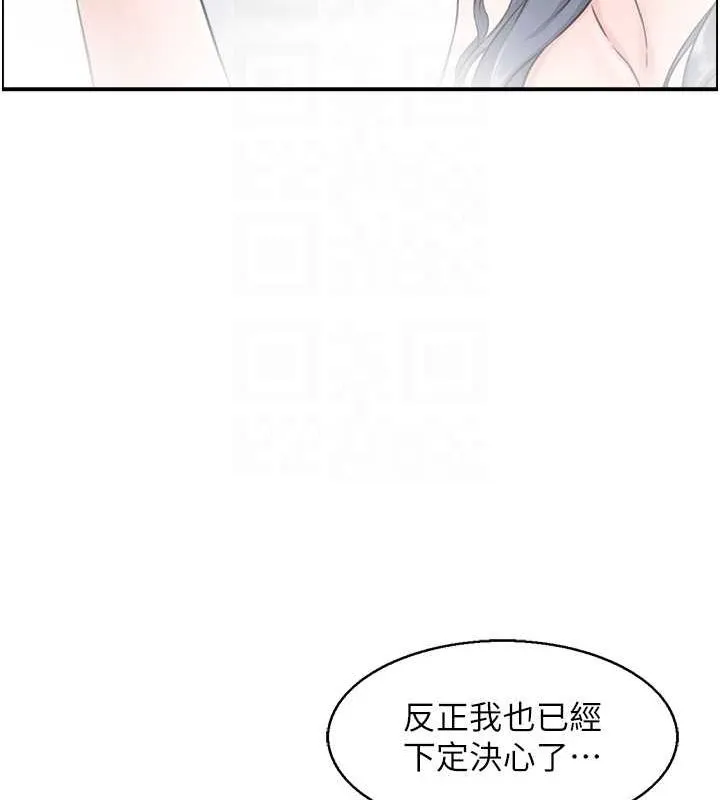 人妻控 第28話-以身還債 第43页