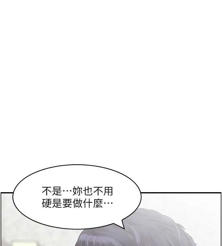 人妻控 第28話-以身還債 第37页