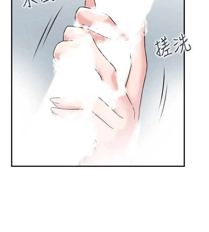 人妻控 第28話-以身還債 第28页