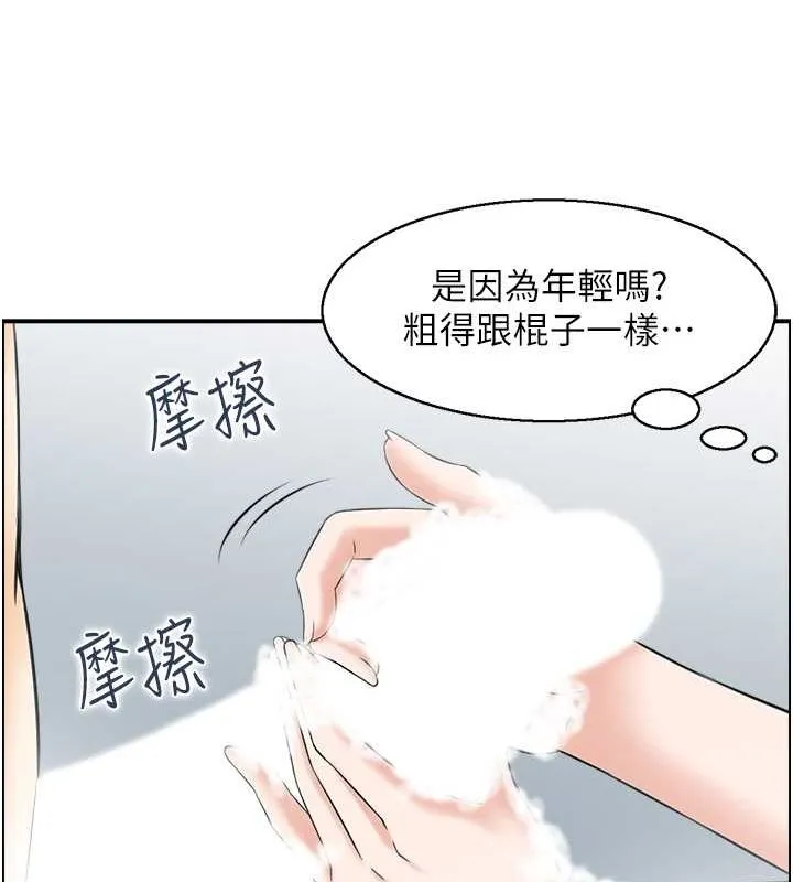人妻控 第28話-以身還債 第29页