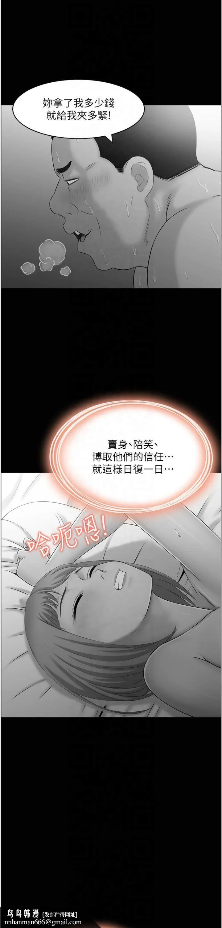人妻控 第22話-她一定是在等我主動…! 第16页