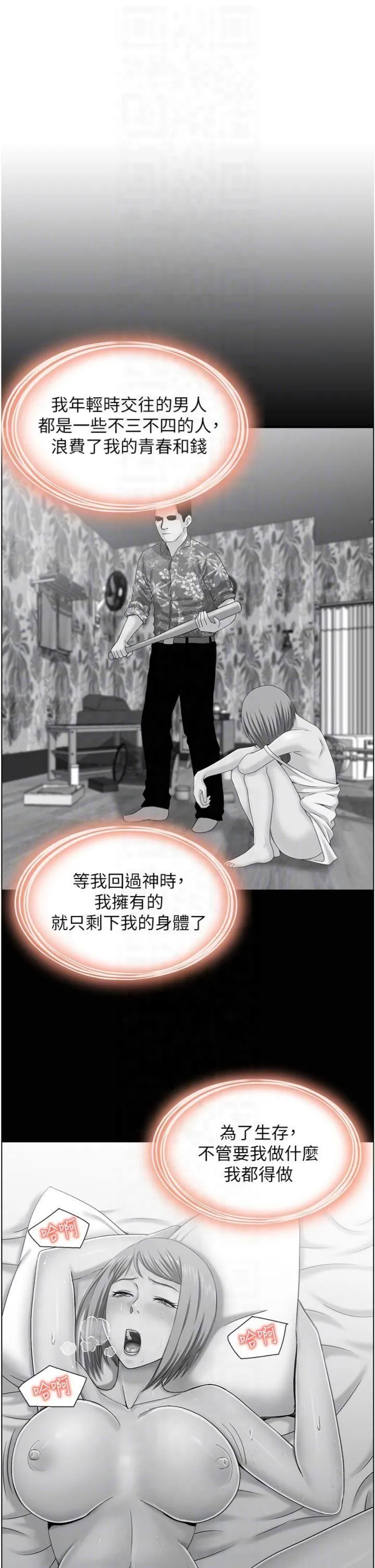 人妻控 第22話-她一定是在等我主動…! 第14页