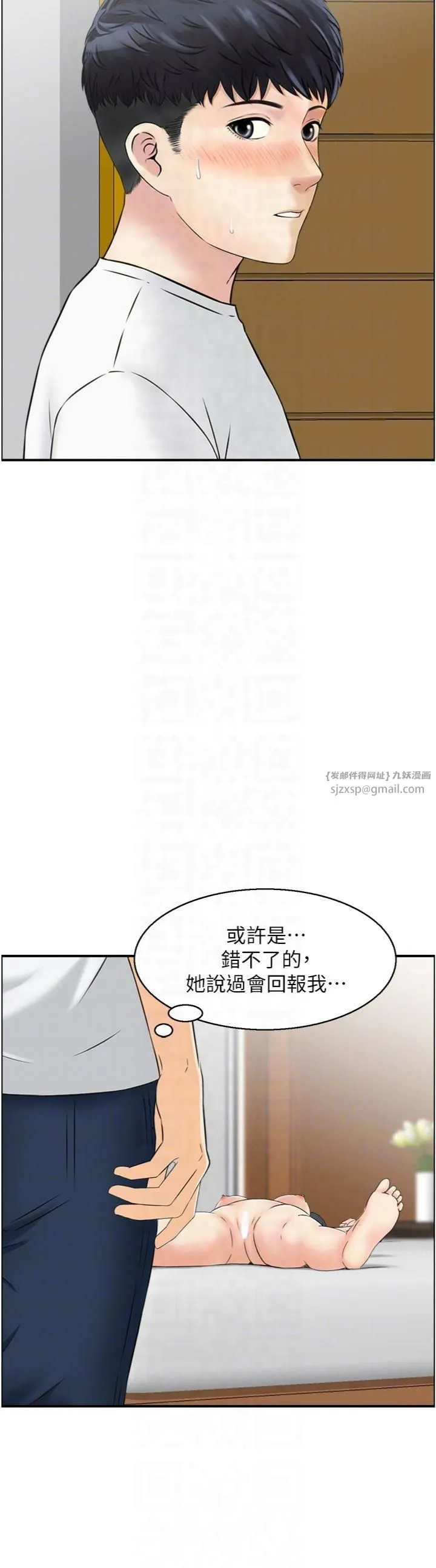 人妻控 第22話-她一定是在等我主動…! 第26页