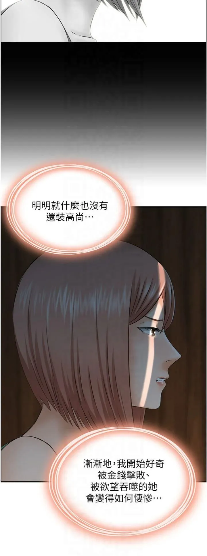 人妻控 第22話-她一定是在等我主動…! 第19页