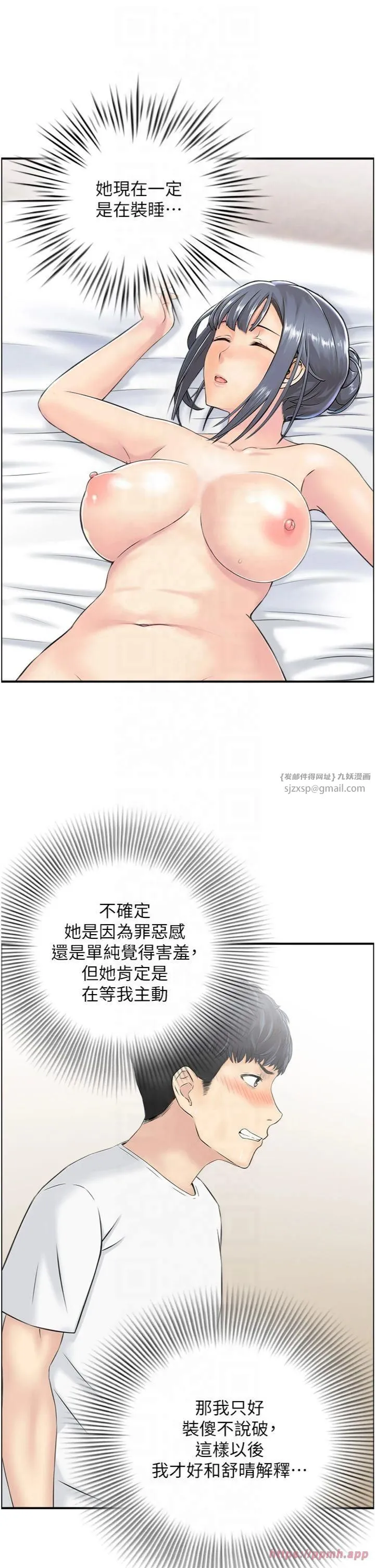 人妻控 第22話-她一定是在等我主動…! 第27页