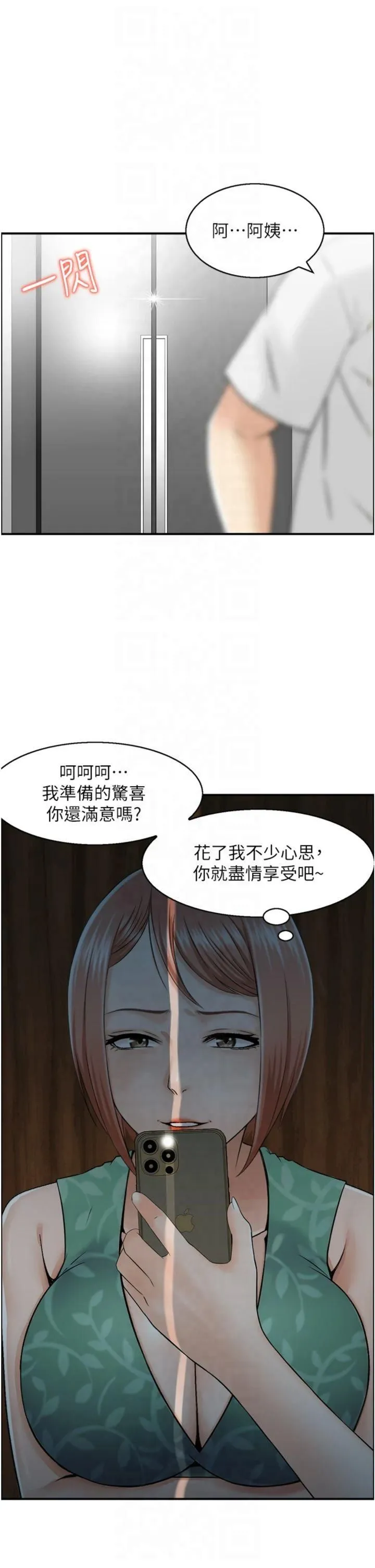 人妻控 第22話-她一定是在等我主動…! 第3页