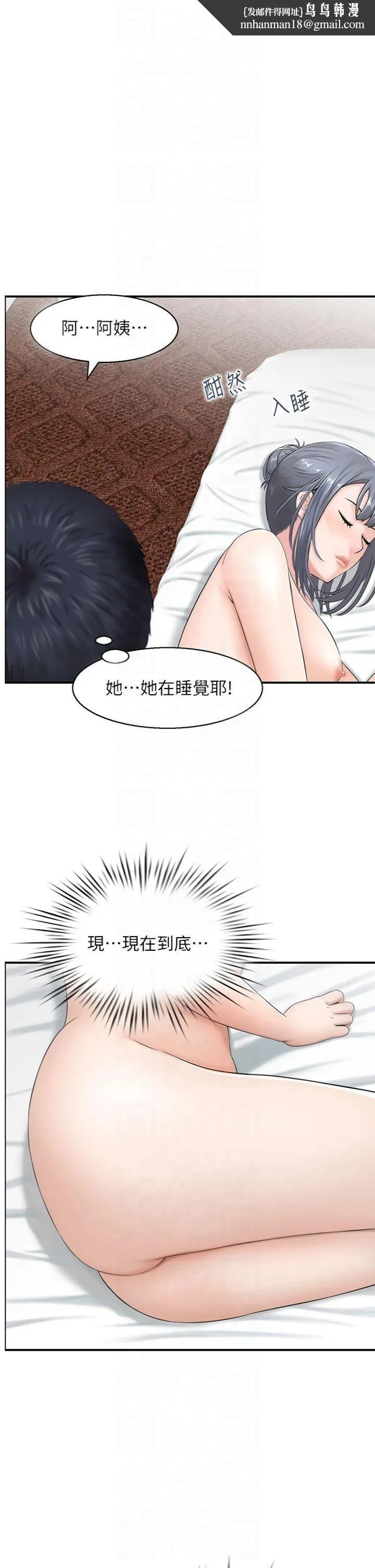 人妻控 第22話-她一定是在等我主動…! 第1页
