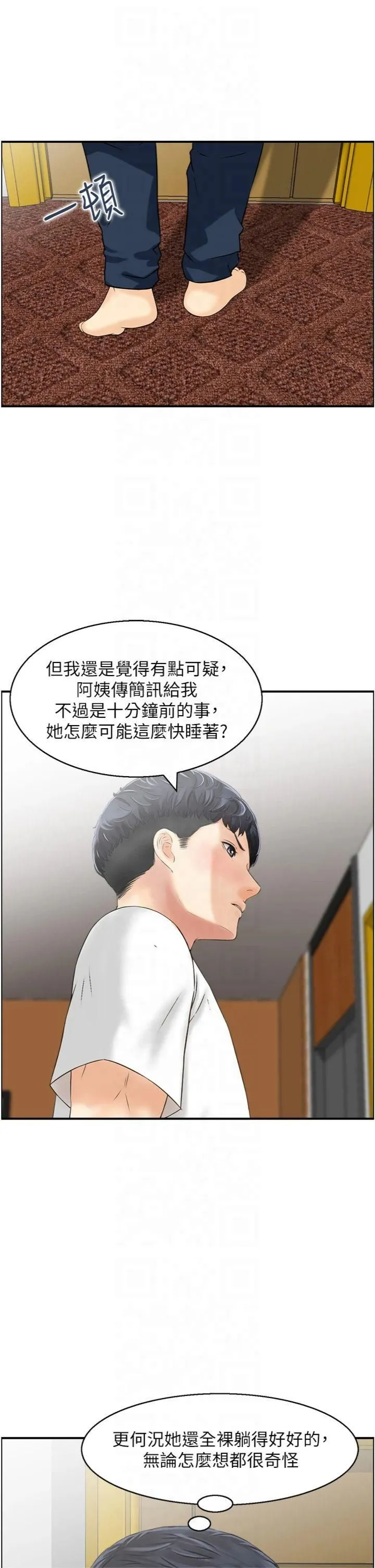 人妻控 第22話-她一定是在等我主動…! 第25页