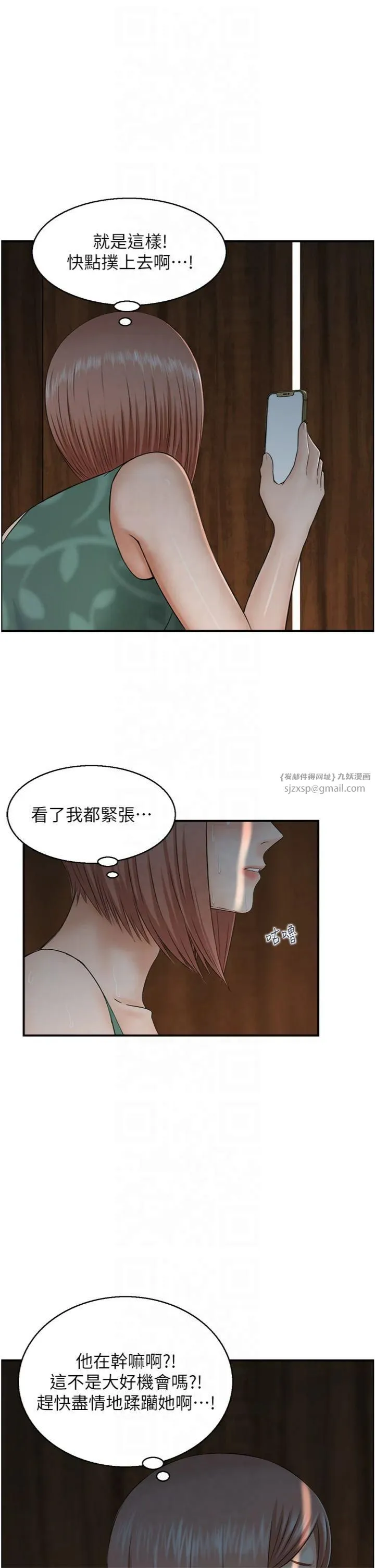 人妻控 第22話-她一定是在等我主動…! 第12页
