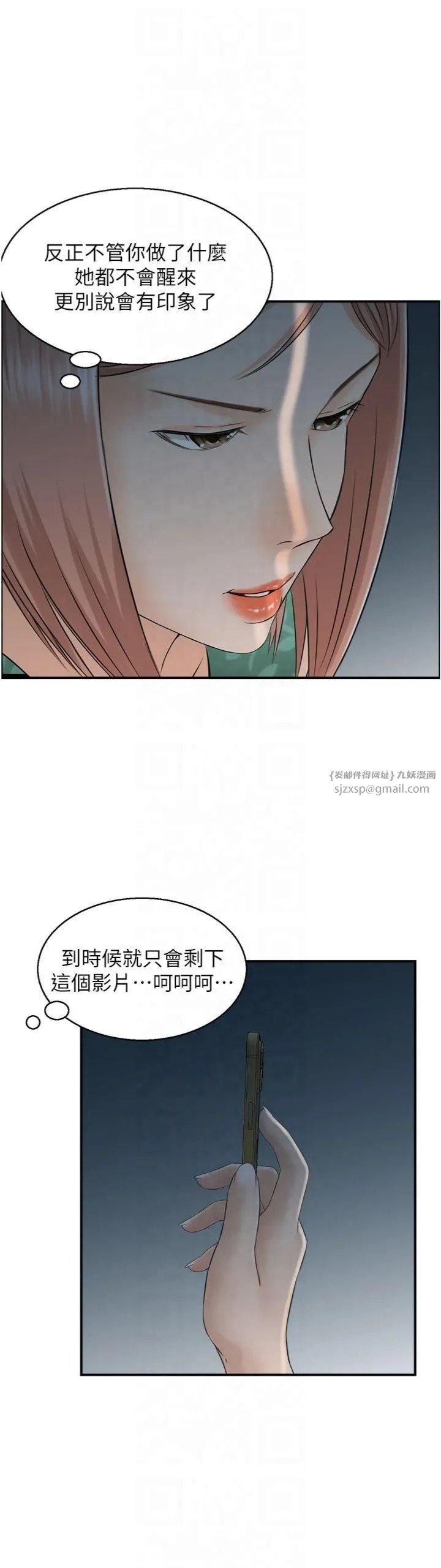 人妻控 第22話-她一定是在等我主動…! 第4页
