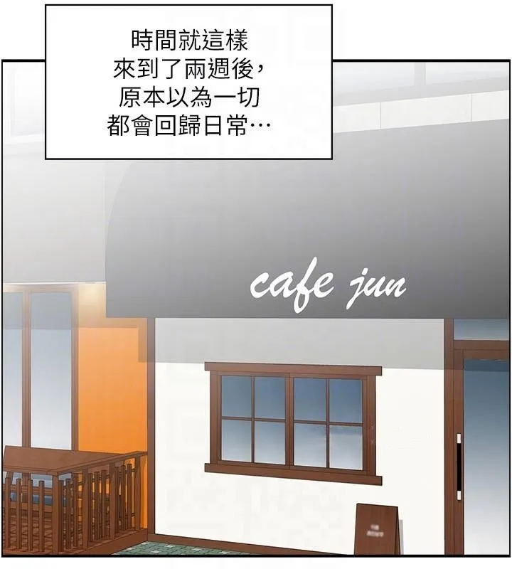 人妻控 第32話-忘齡的淫亂派對 第43页