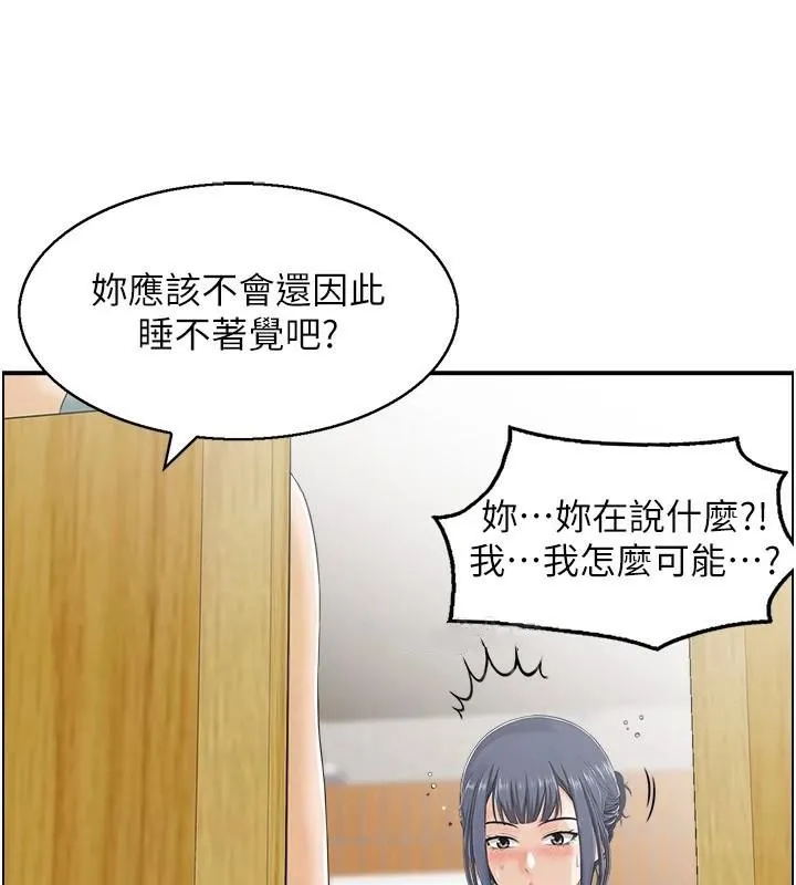 人妻控 第32話-忘齡的淫亂派對 第81页