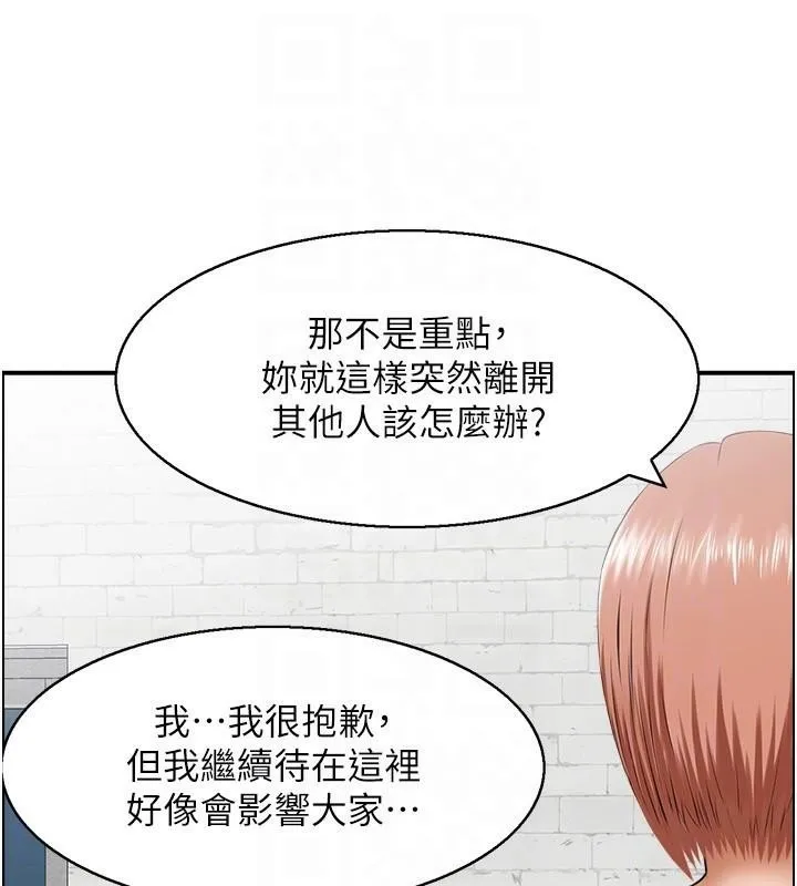 人妻控 第32話-忘齡的淫亂派對 第29页