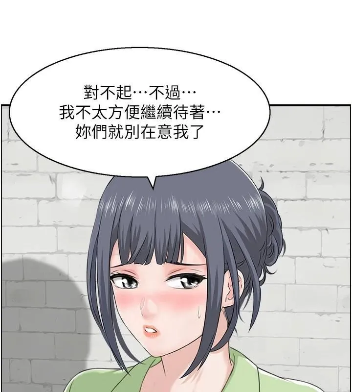 人妻控 第32話-忘齡的淫亂派對 第34页