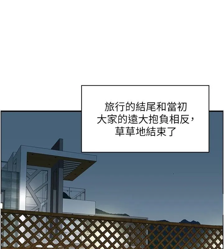 人妻控 第32話-忘齡的淫亂派對 第41页