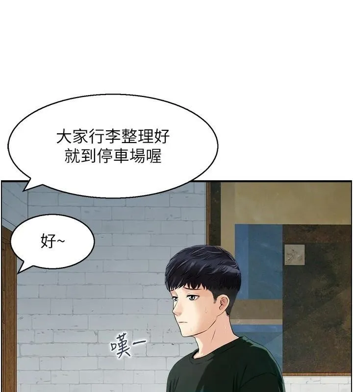 人妻控 第32話-忘齡的淫亂派對 第39页