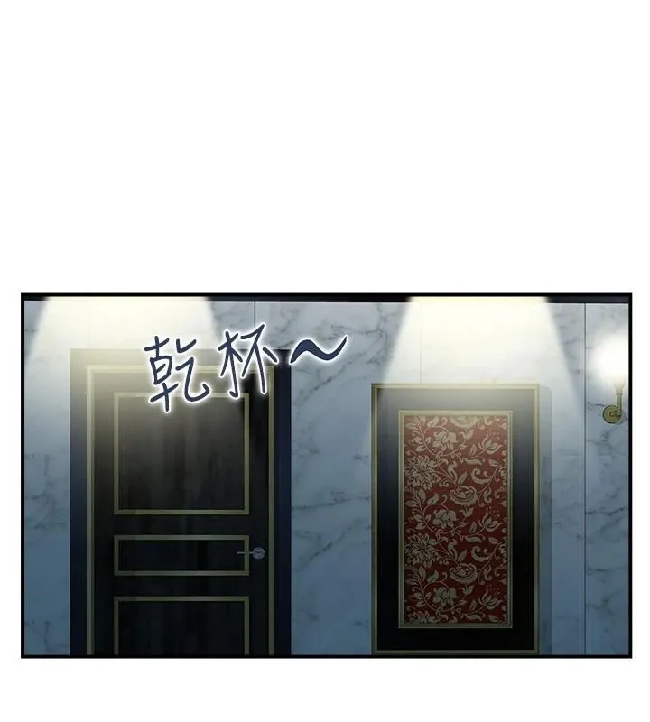 人妻控 第32話-忘齡的淫亂派對 第110页