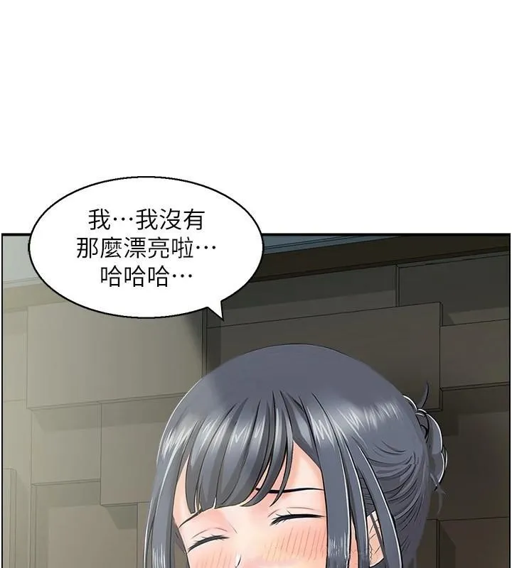 人妻控 第32話-忘齡的淫亂派對 第116页
