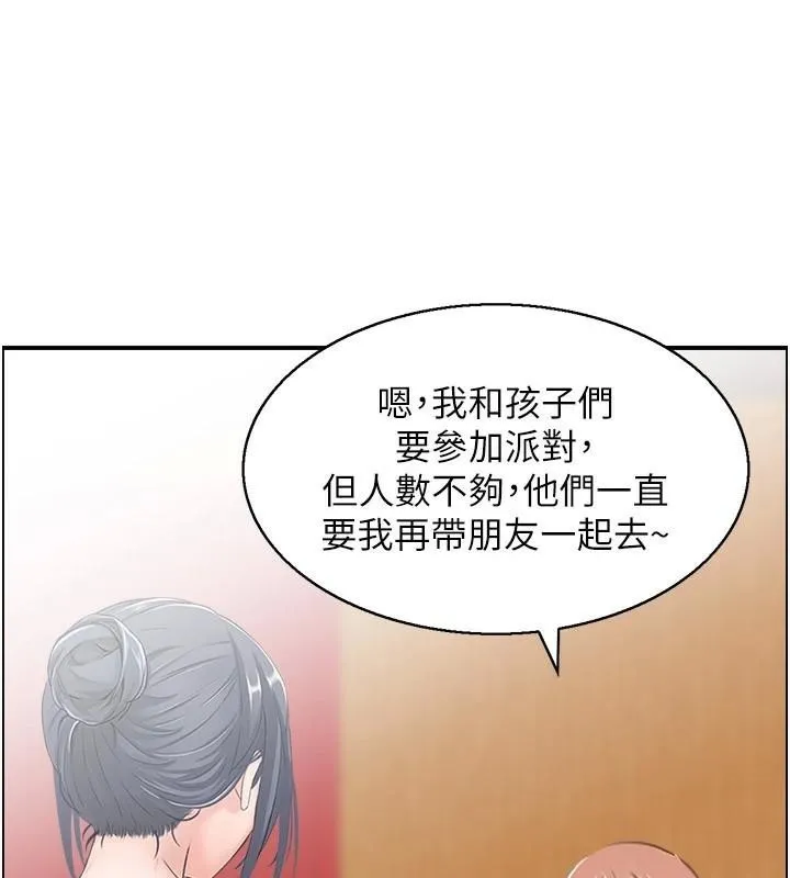 人妻控 第32話-忘齡的淫亂派對 第88页