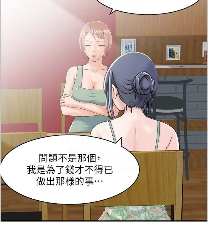 人妻控 第32話-忘齡的淫亂派對 第73页