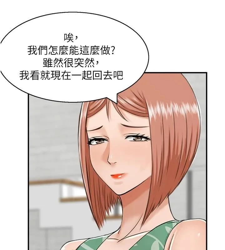 人妻控 第32話-忘齡的淫亂派對 第36页