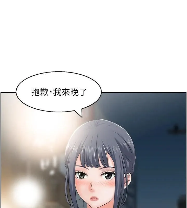 人妻控 第32話-忘齡的淫亂派對 第96页