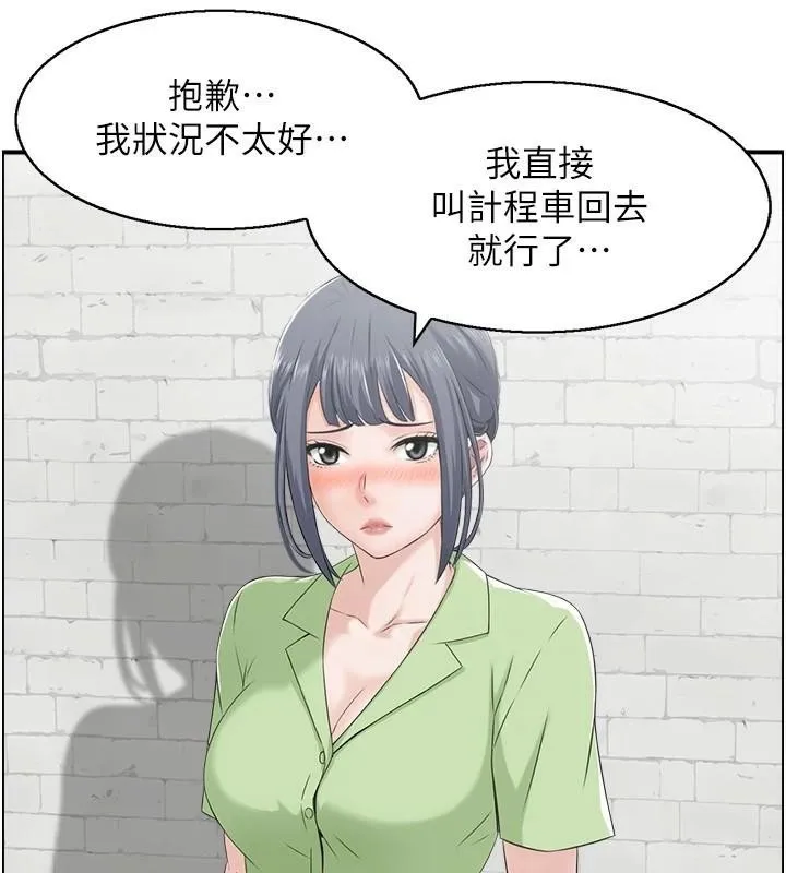 人妻控 第32話-忘齡的淫亂派對 第27页