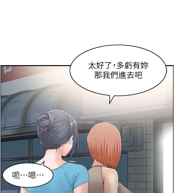 人妻控 第32話-忘齡的淫亂派對 第103页