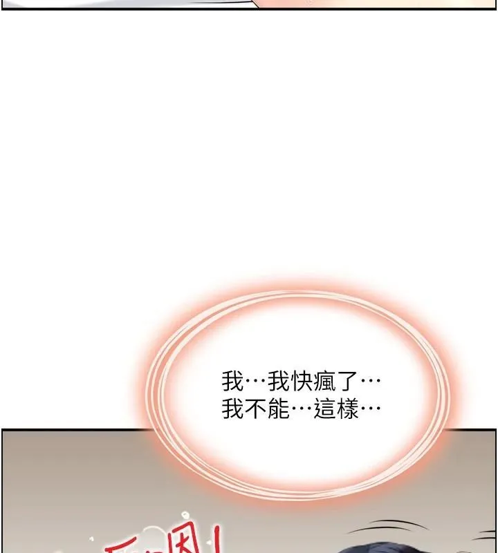 人妻控 第32話-忘齡的淫亂派對 第5页