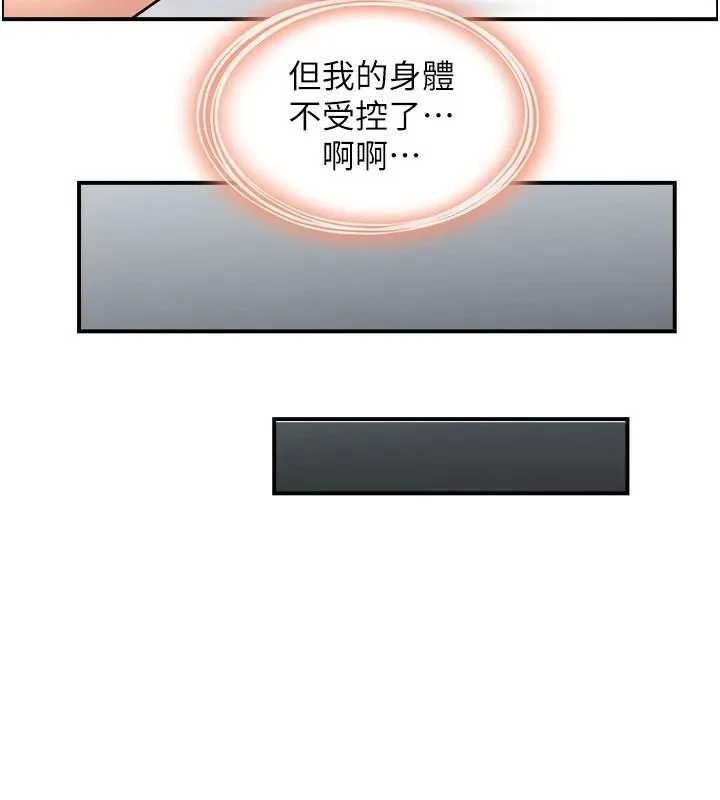 人妻控 第32話-忘齡的淫亂派對 第7页